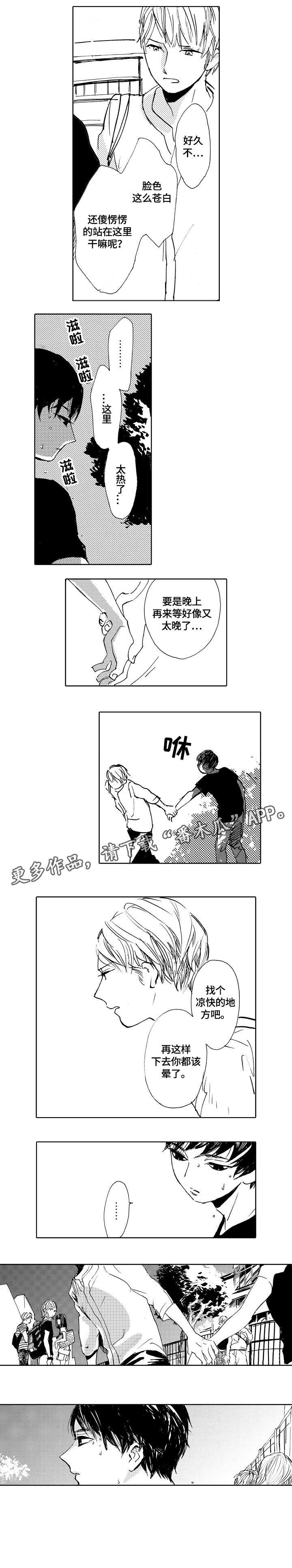 第20章：苍白