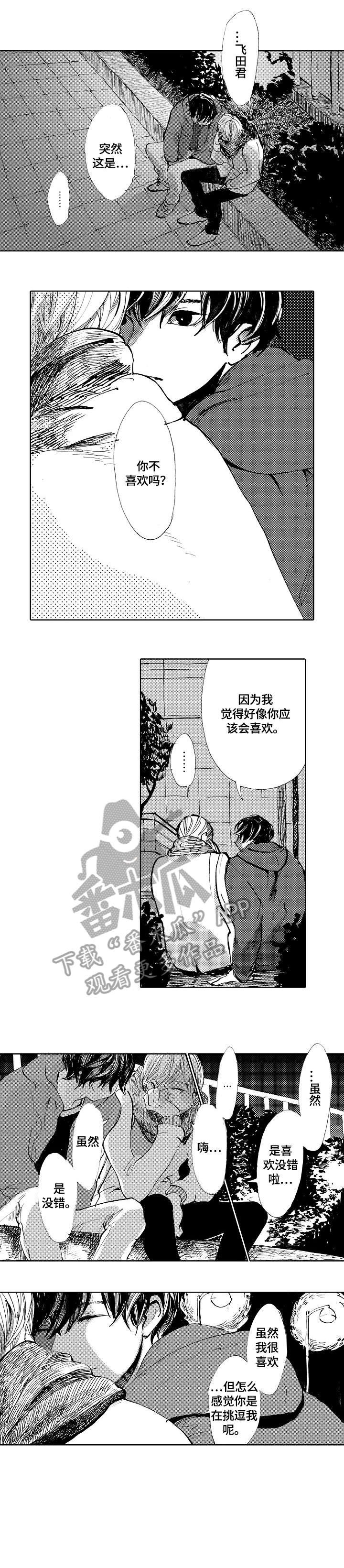 第21章：记得（完结）