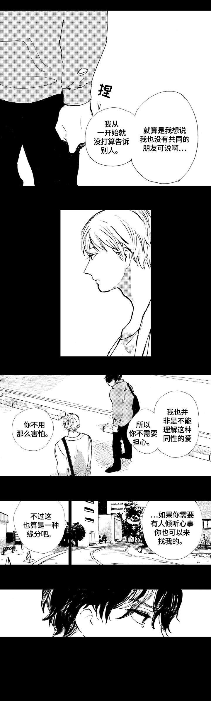 第5章：吊起