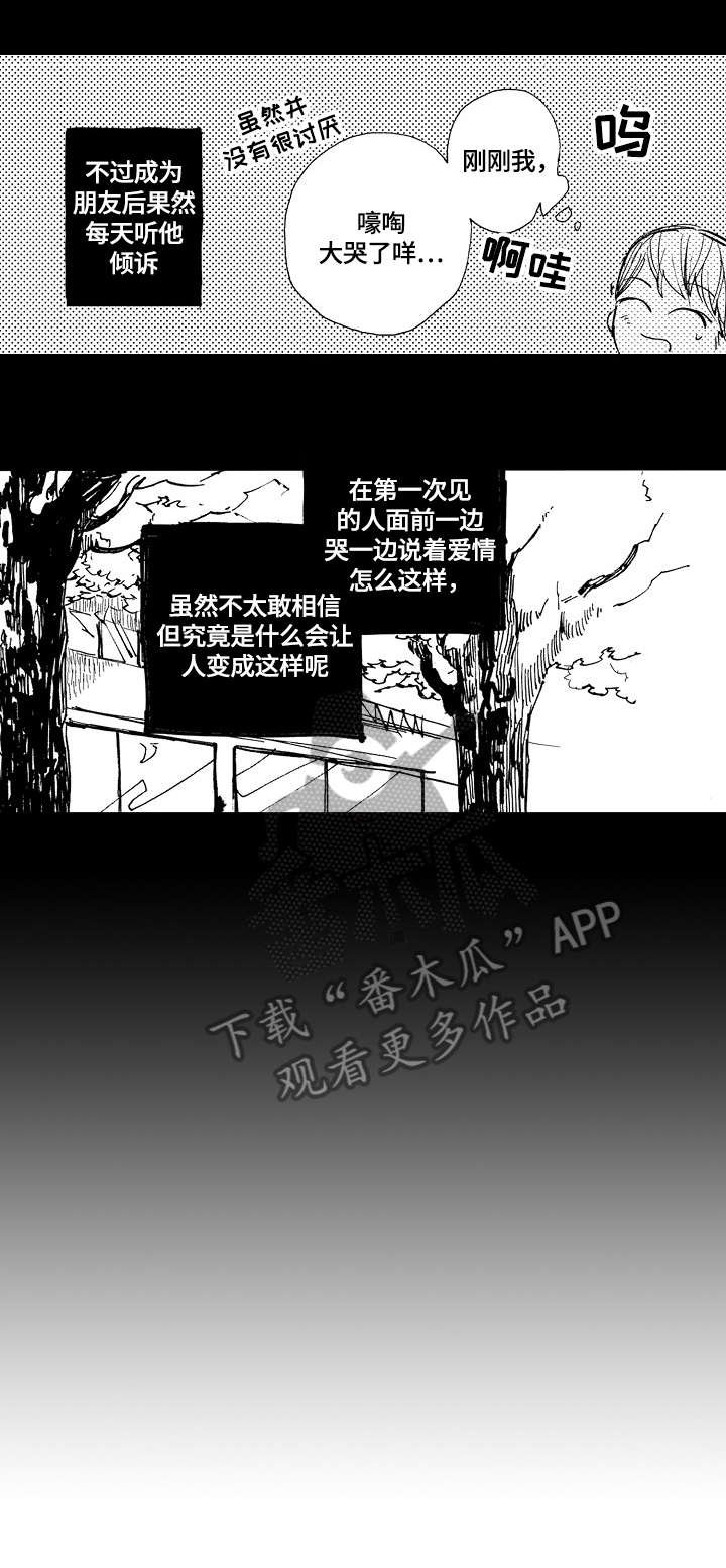 第6章：奇特