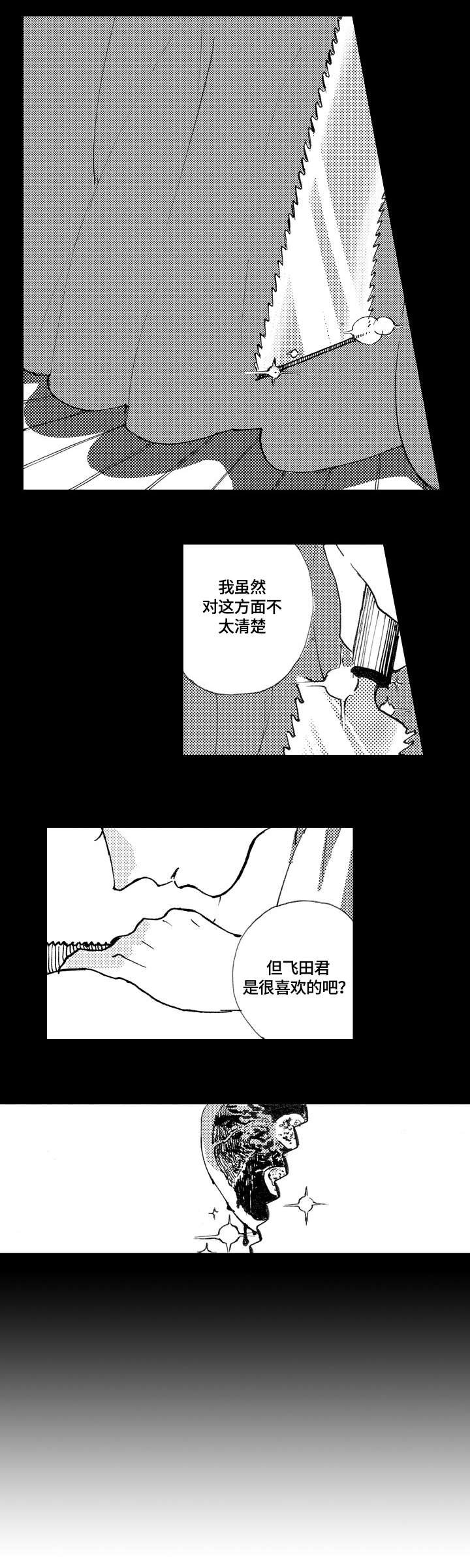 第7章：来吗