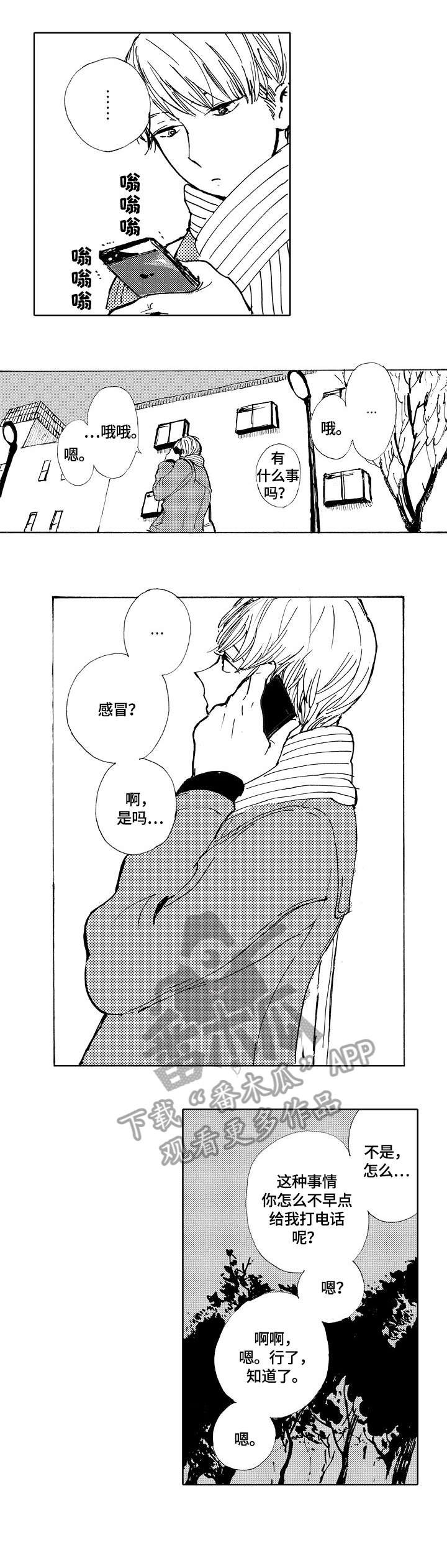 第7章：来吗