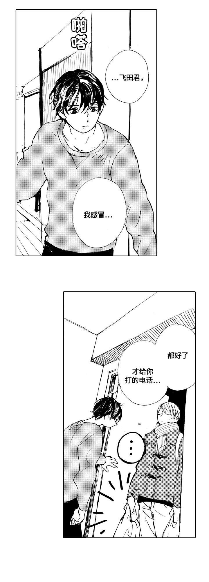 第7章：来吗