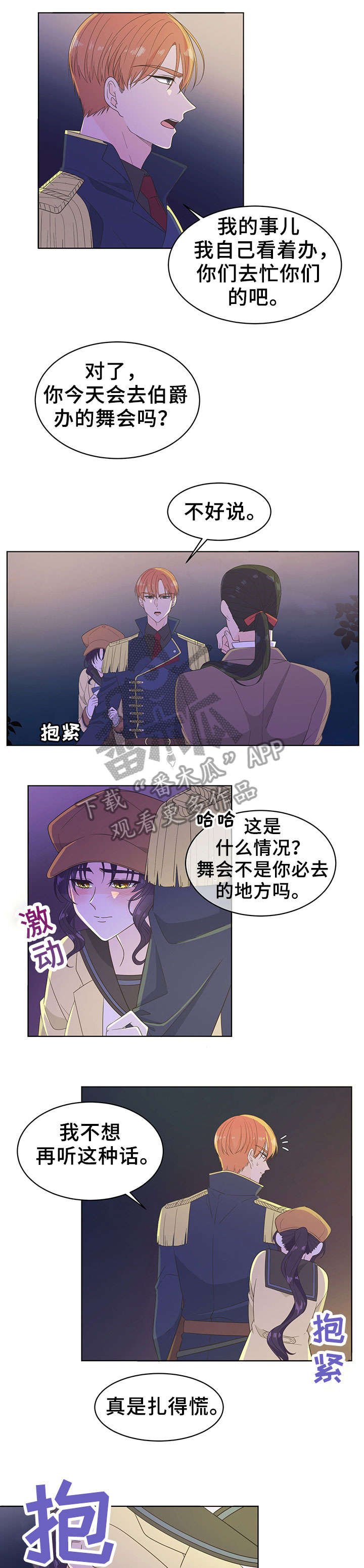 第10章：异样