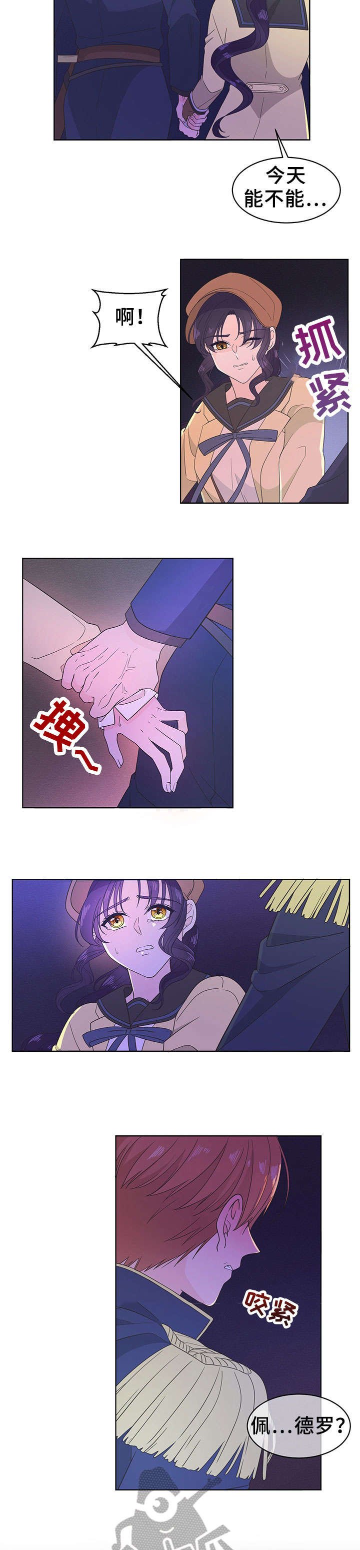 第10章：异样