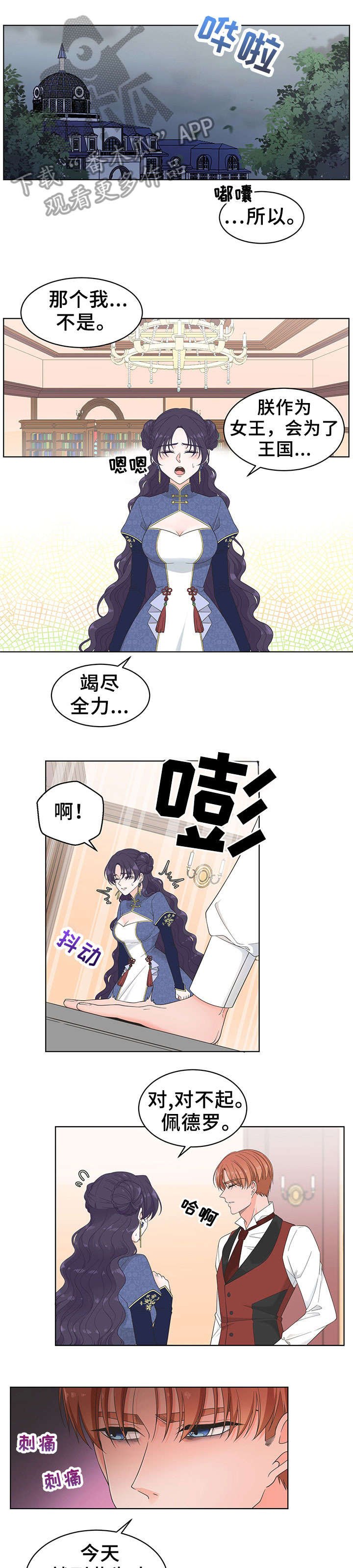 第10章：异样