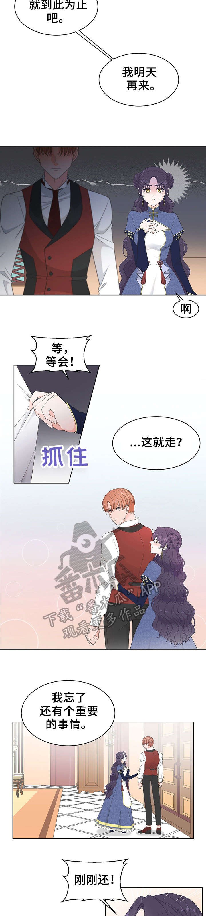 第10章：异样
