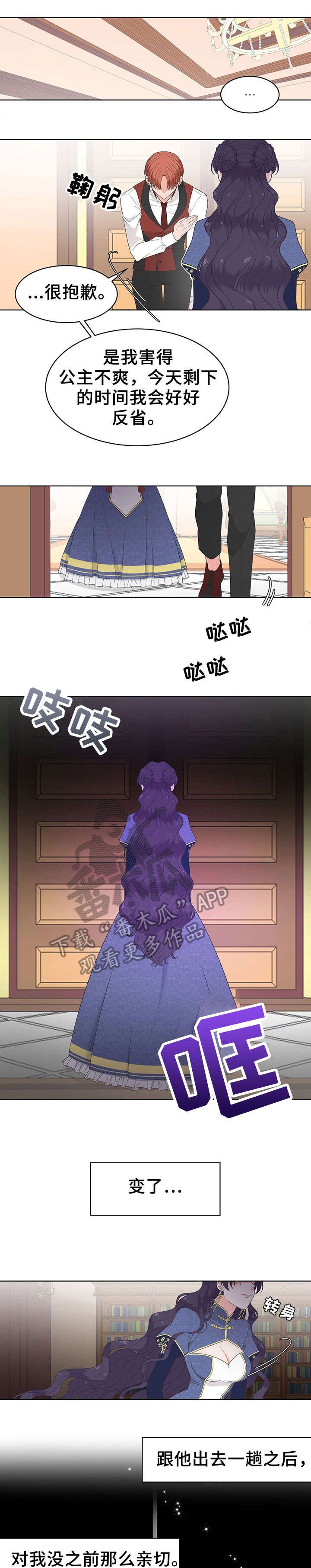 第11章：一起去