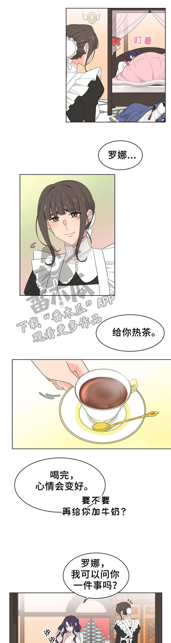 第11章：一起去