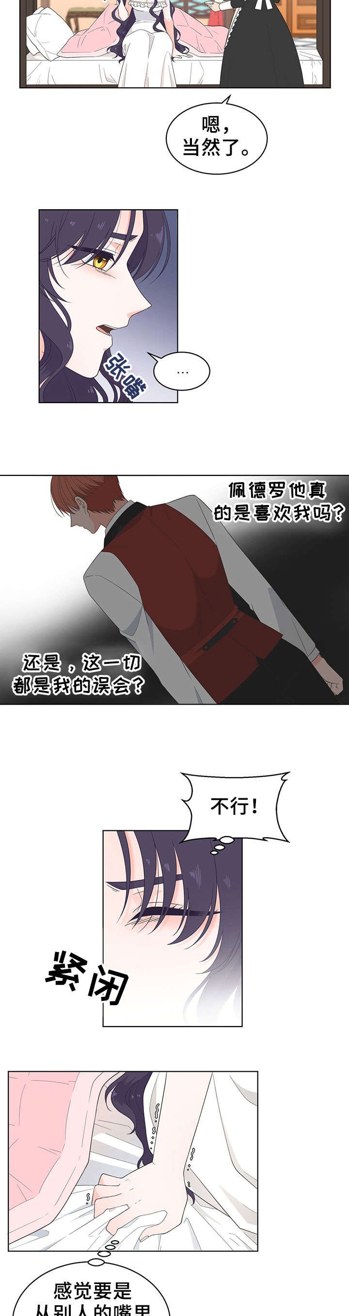 第11章：一起去