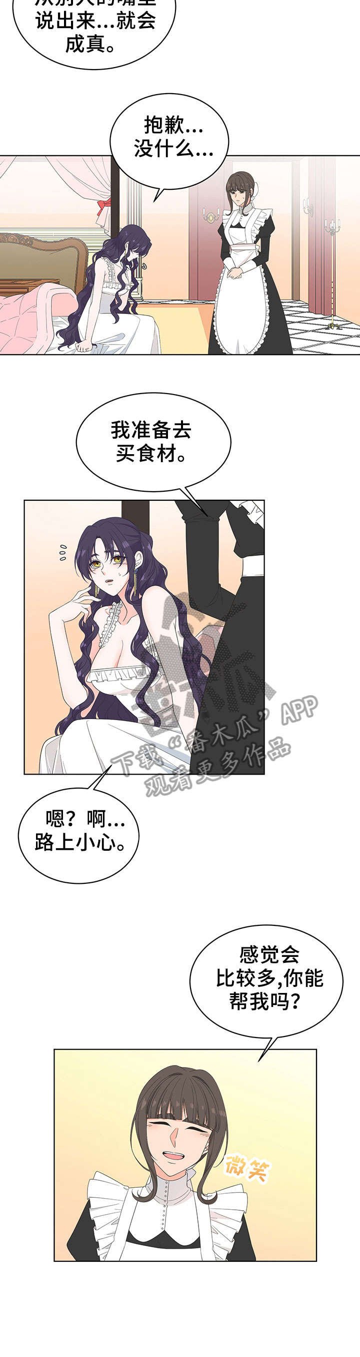 第11章：一起去