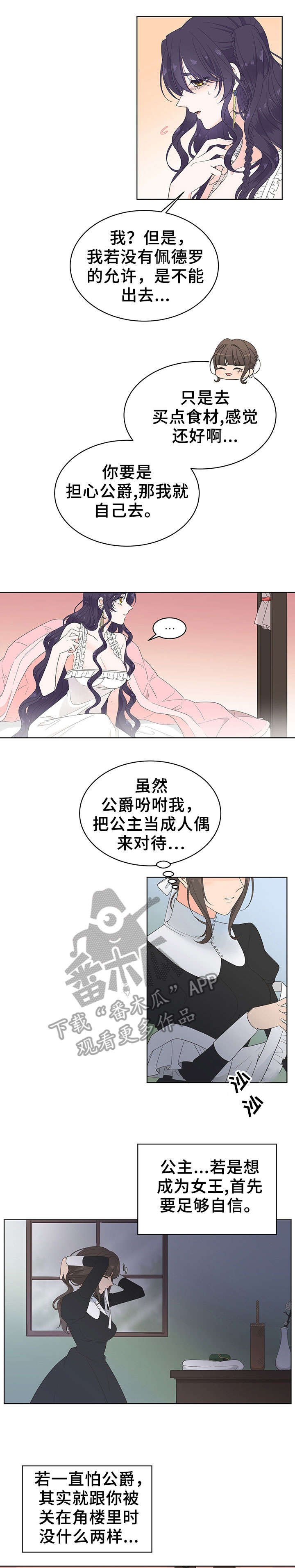 第11章：一起去