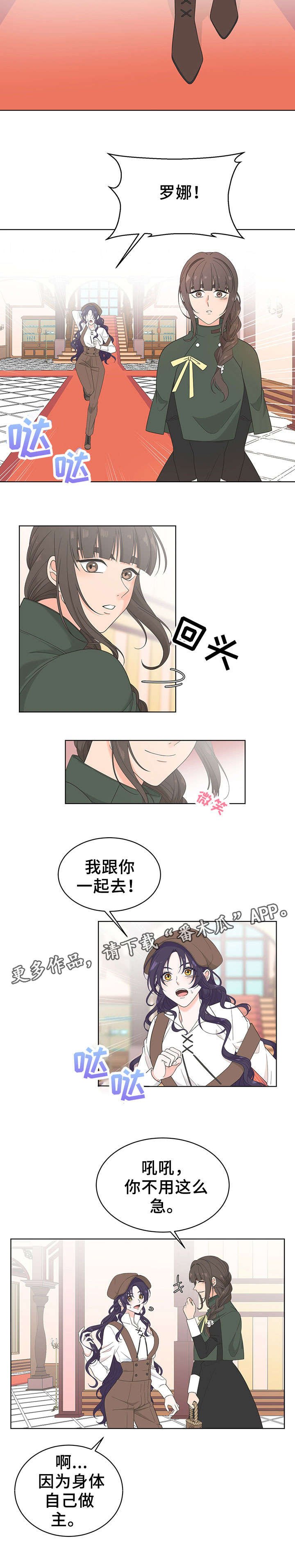 第11章：一起去
