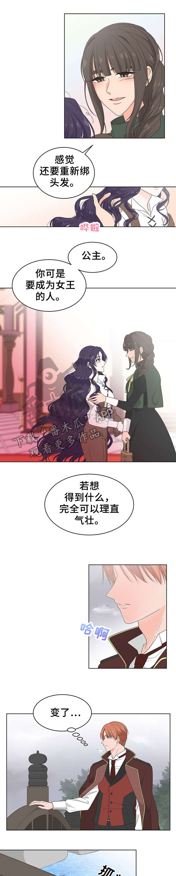 第12章：客人