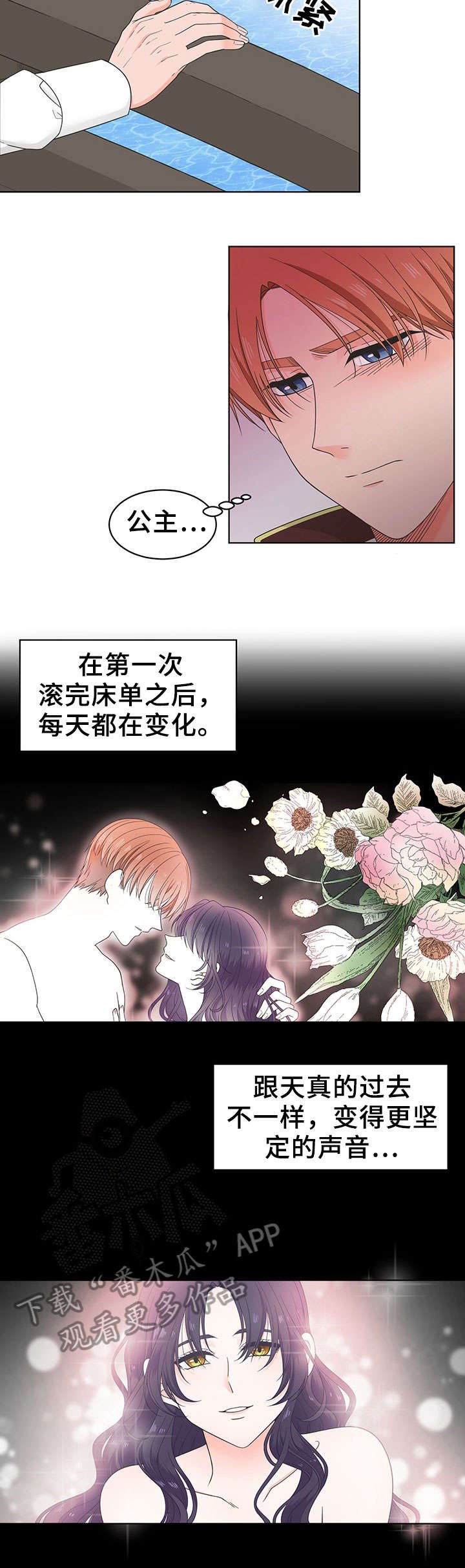 第12章：客人