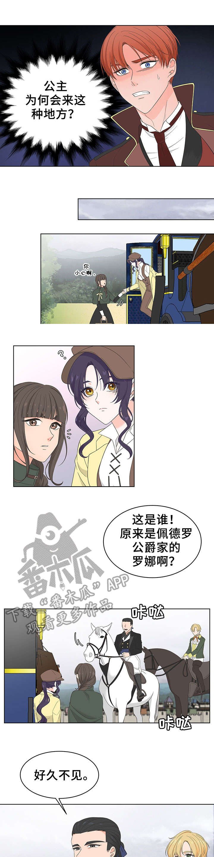 第12章：客人