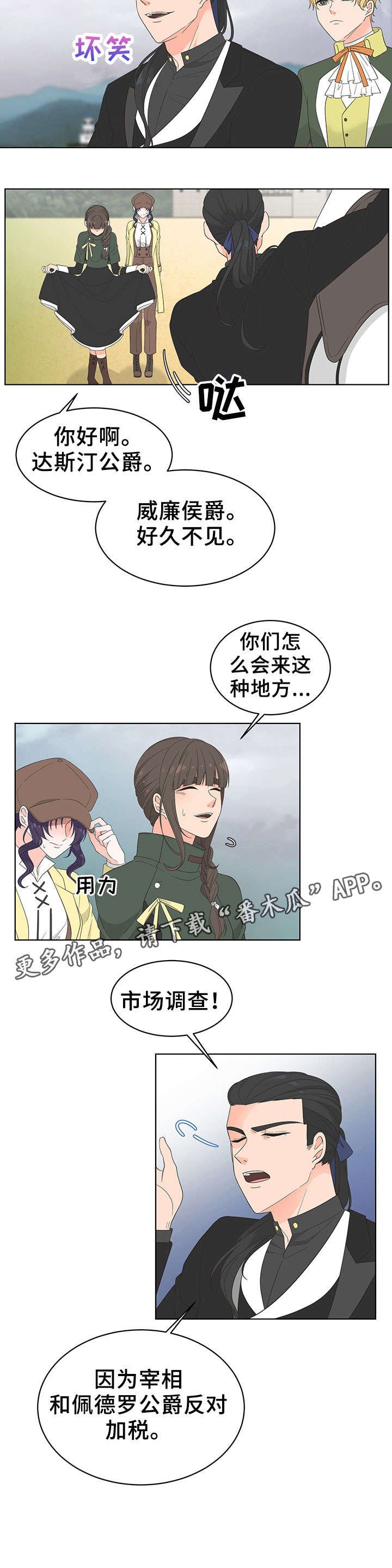 第12章：客人