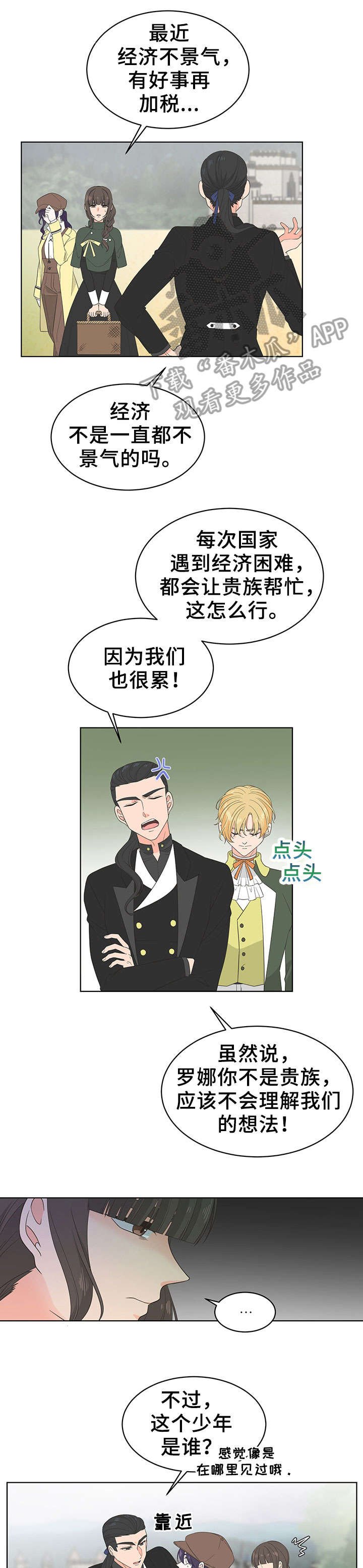 第12章：客人