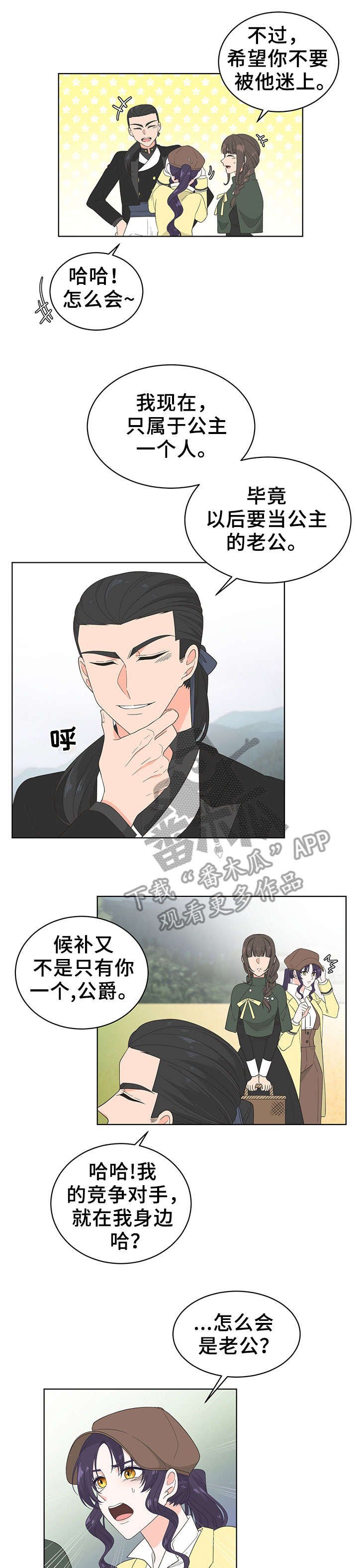 第12章：客人