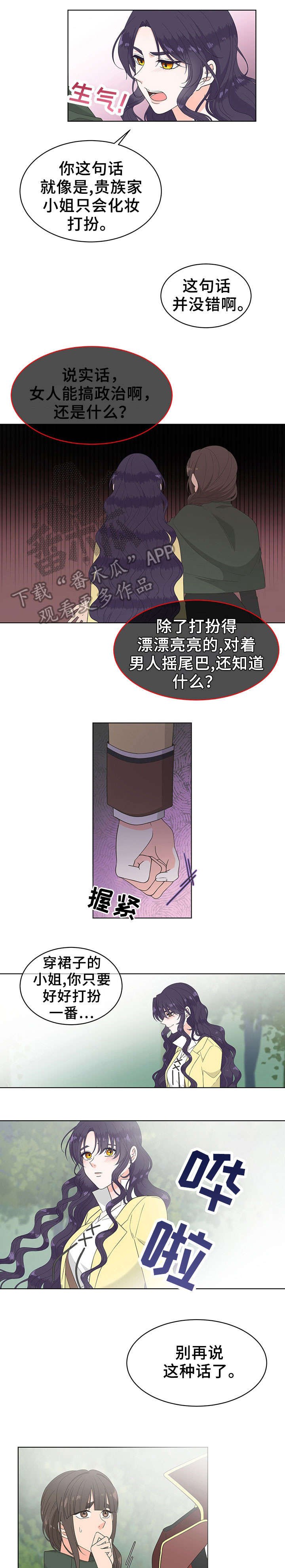 第13章：后悔