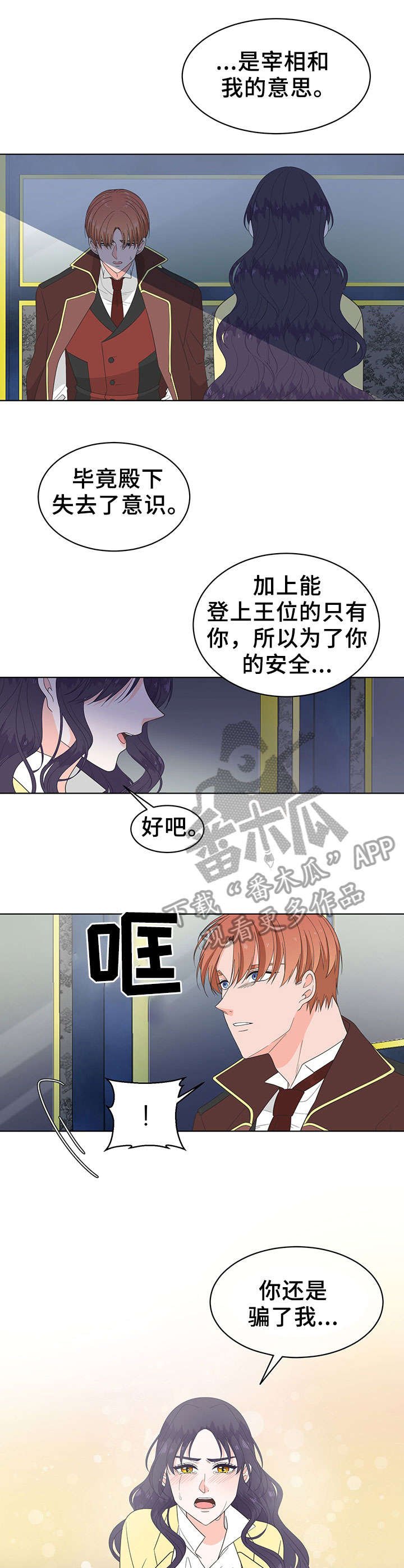 第14章：抗拒