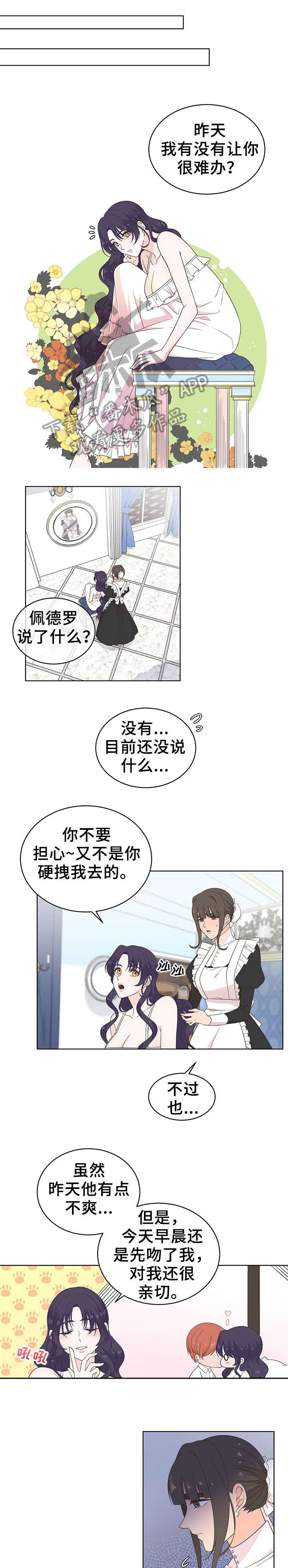 第16章：摄政王