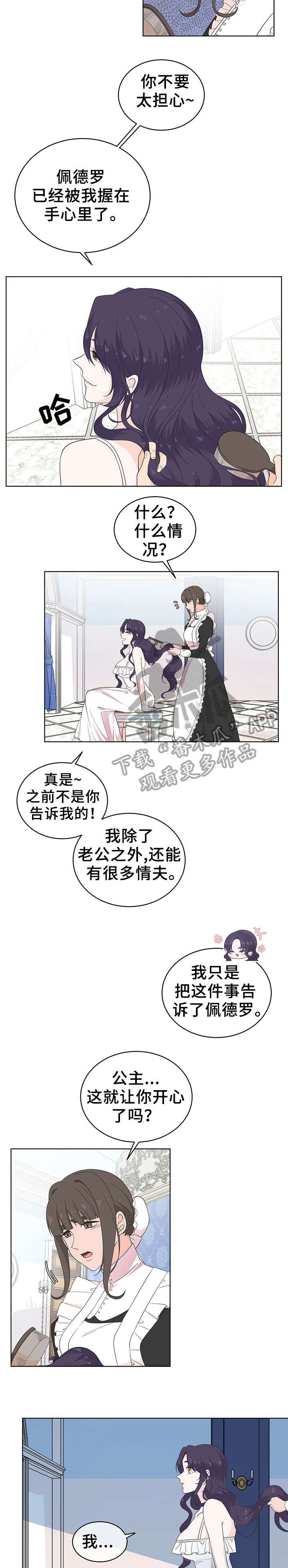 第16章：摄政王