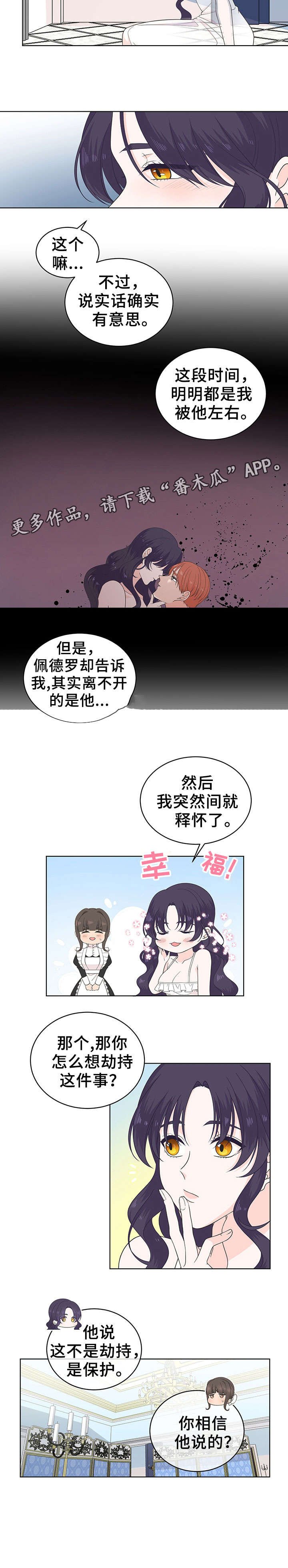第16章：摄政王