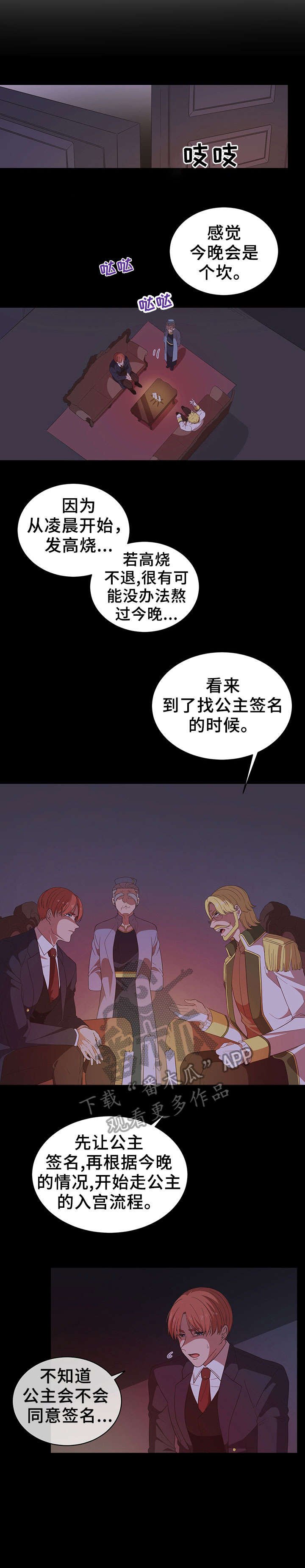 第16章：摄政王