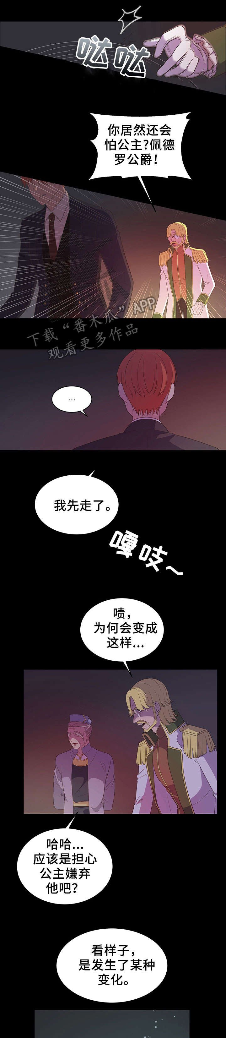 第17章：受伤
