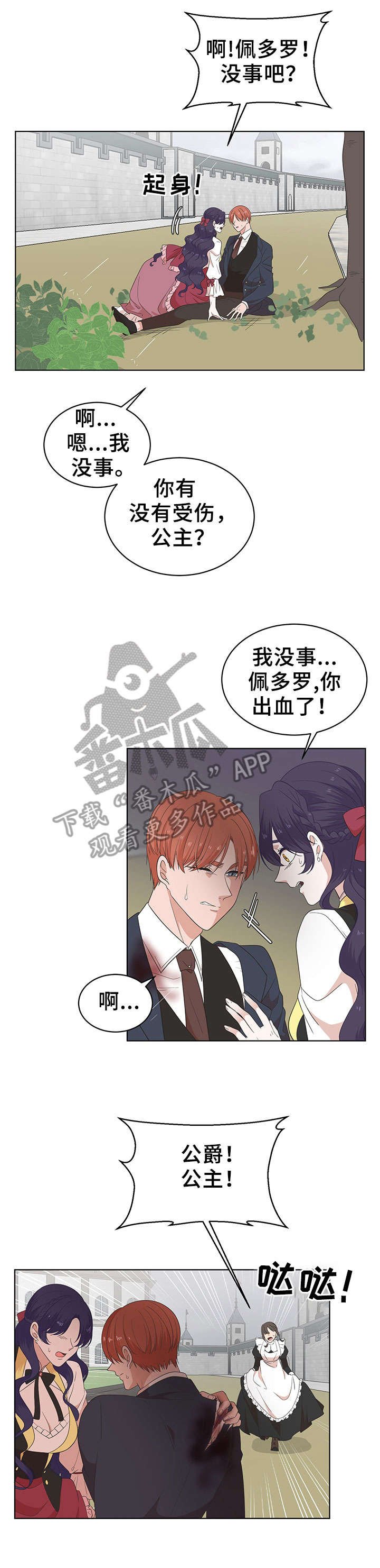 第17章：受伤