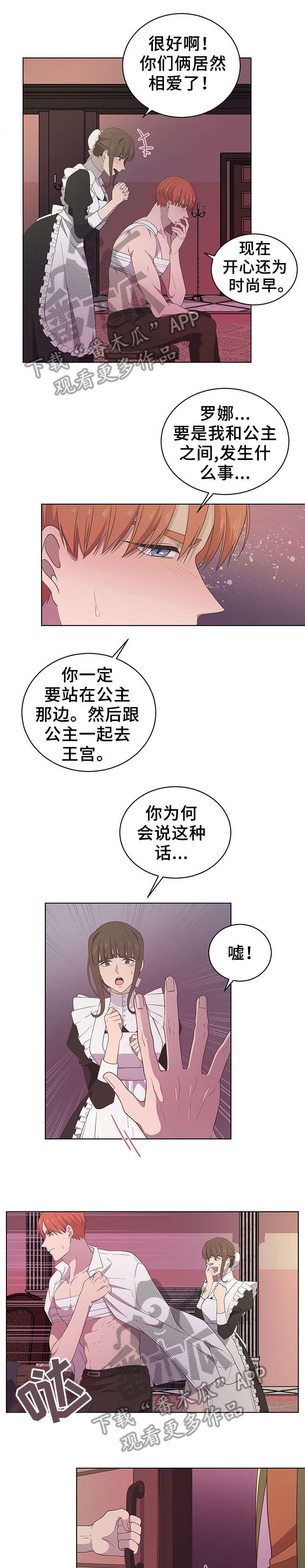 第18章：计划