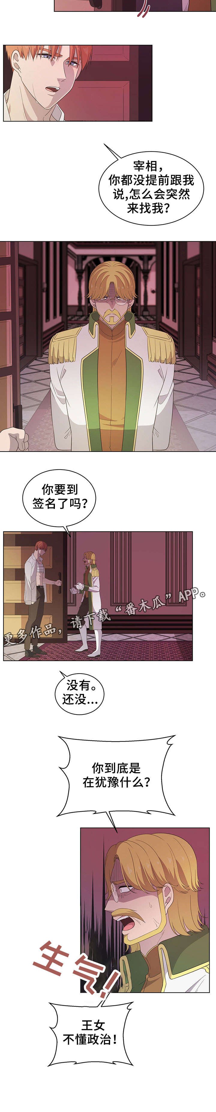 第18章：计划