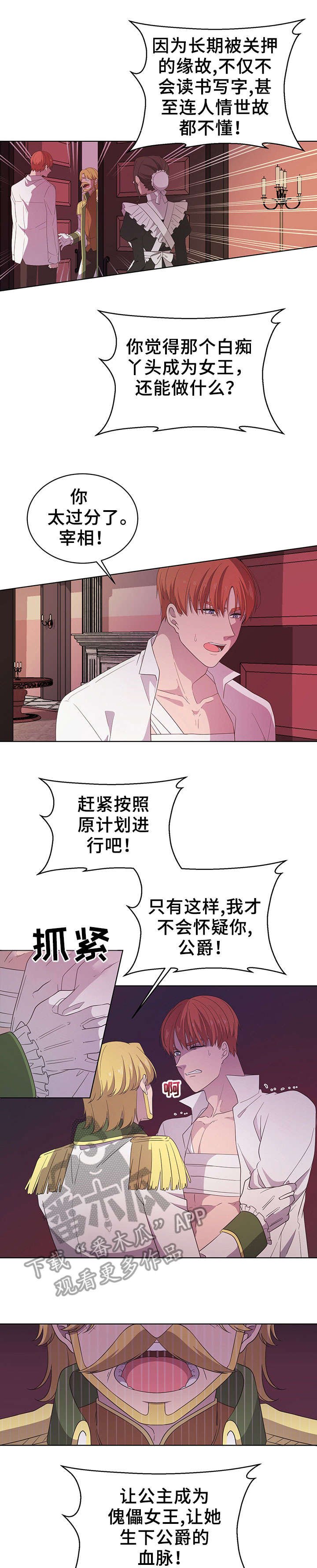 第18章：计划