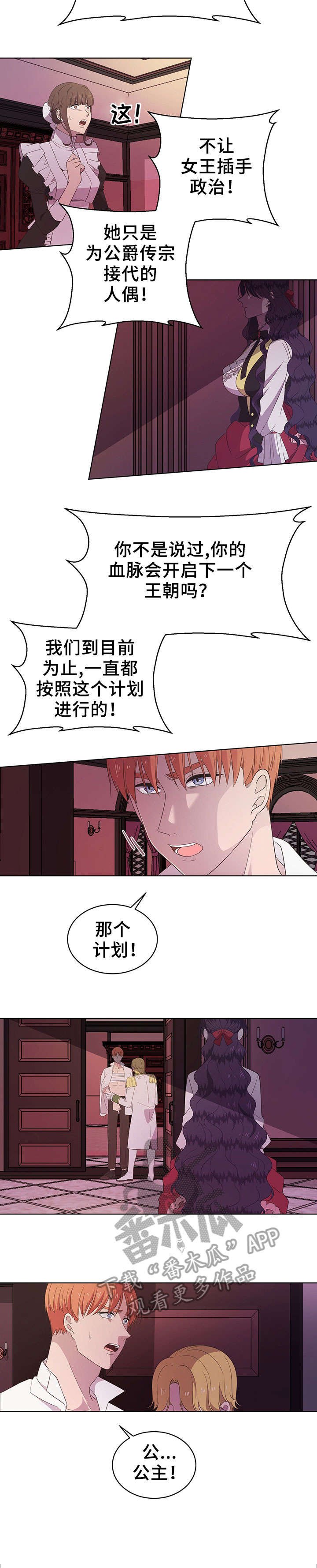 第18章：计划