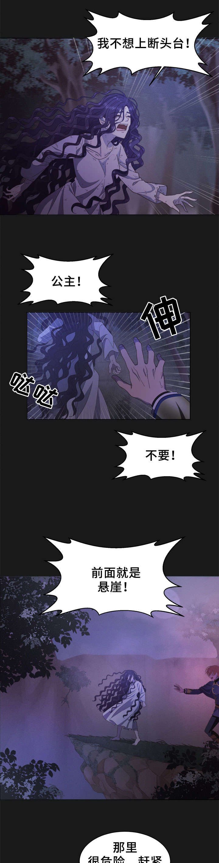 第2章：公主