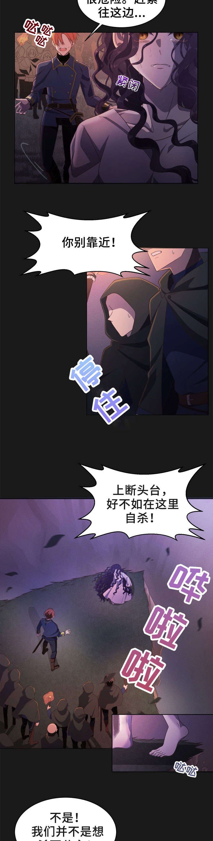 第2章：公主