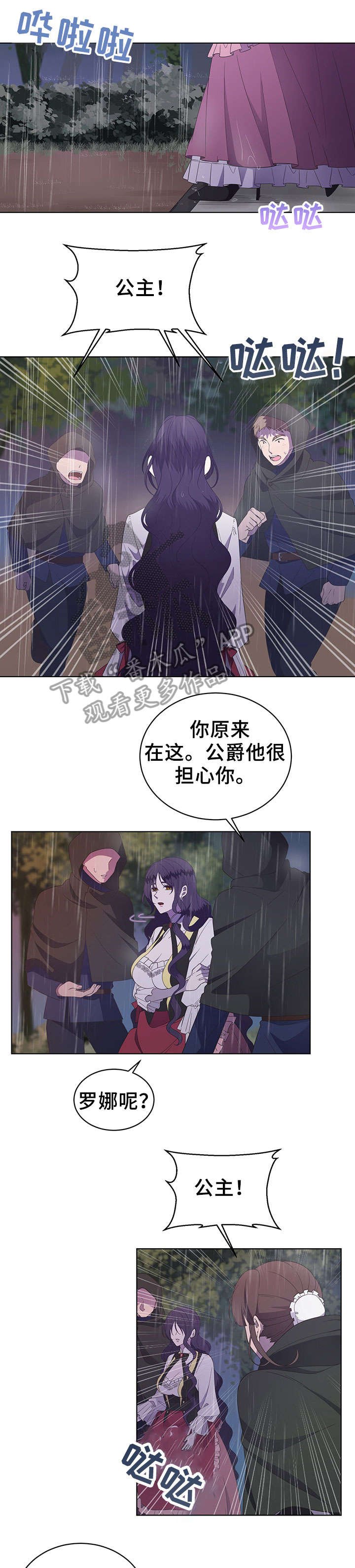 第20章：回宫