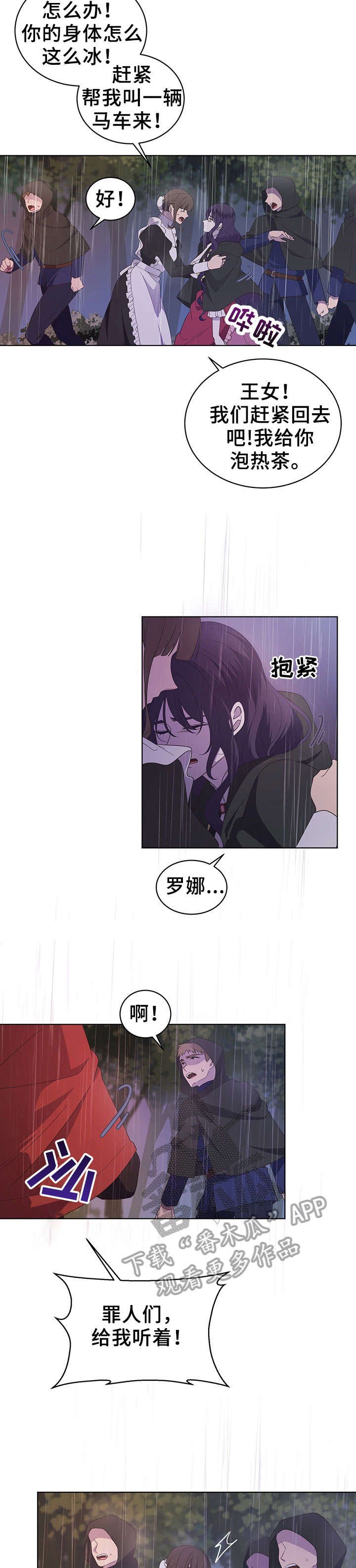 第20章：回宫