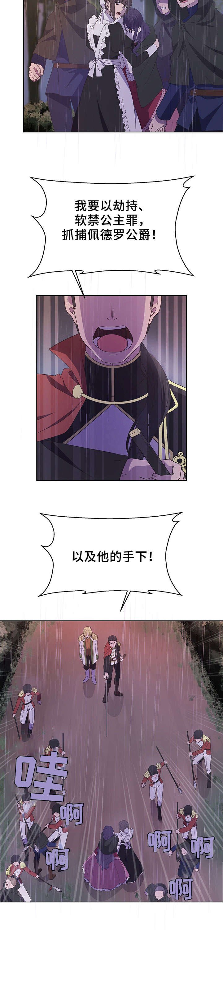 第20章：回宫