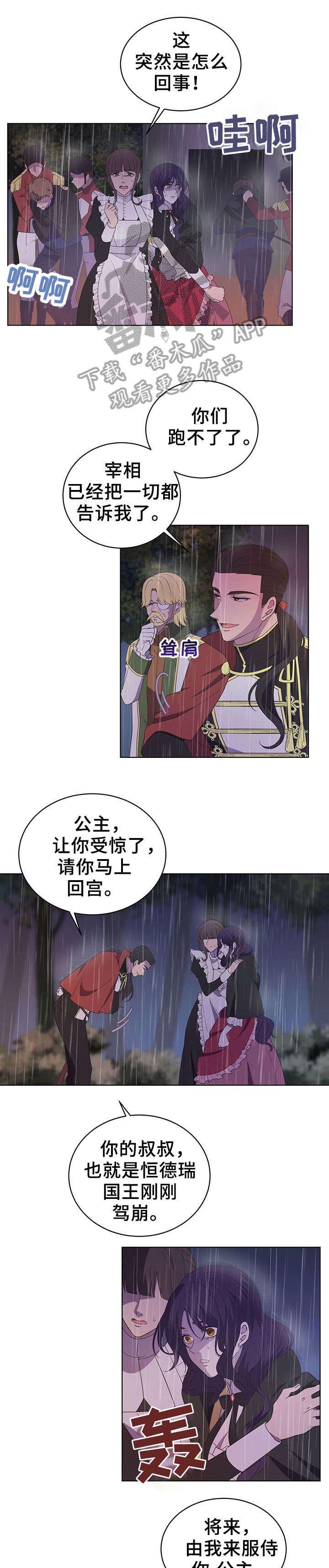 第20章：回宫