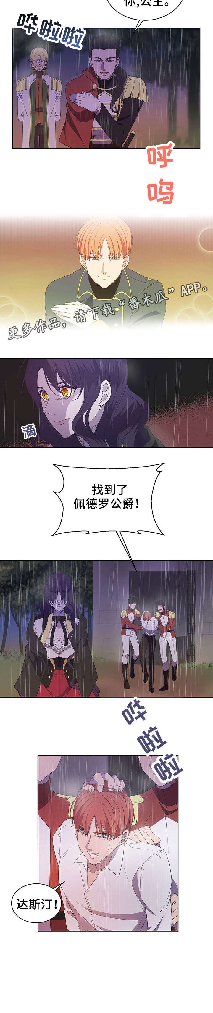 第20章：回宫