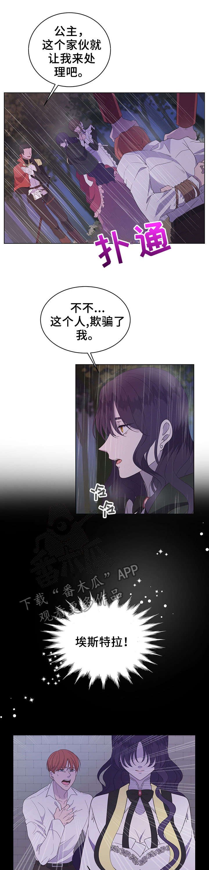 第20章：回宫