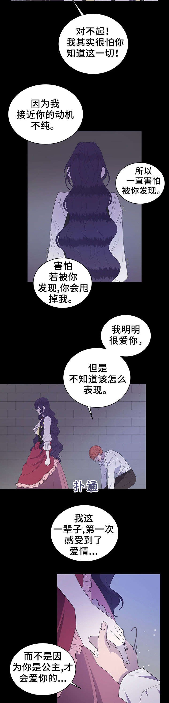 第20章：回宫