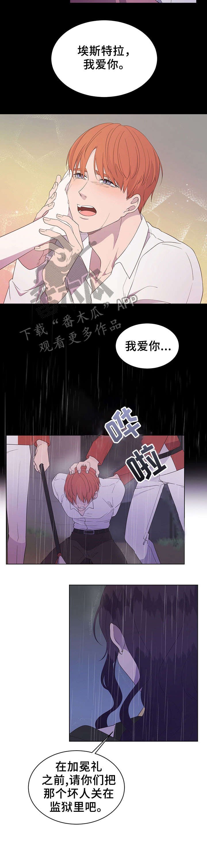 第20章：回宫