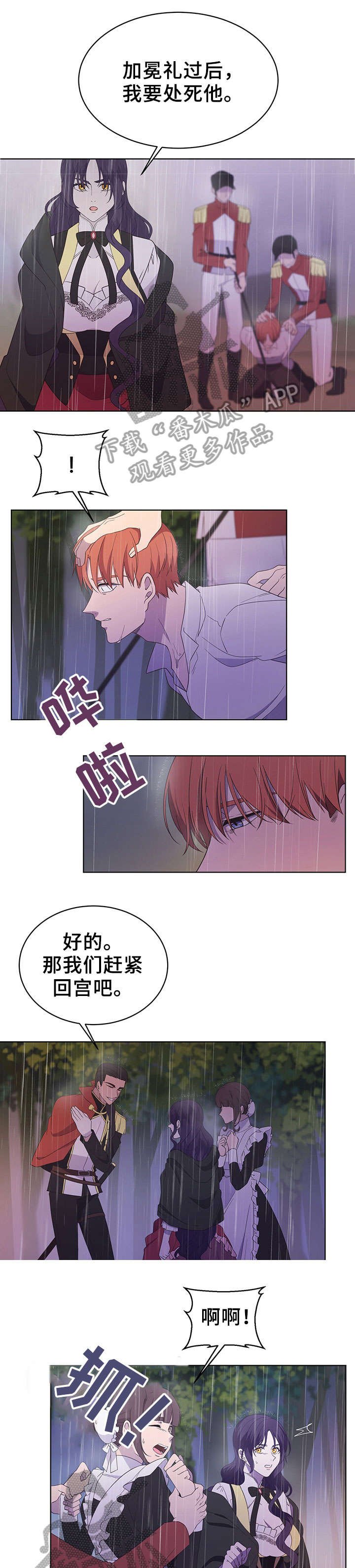 第20章：回宫