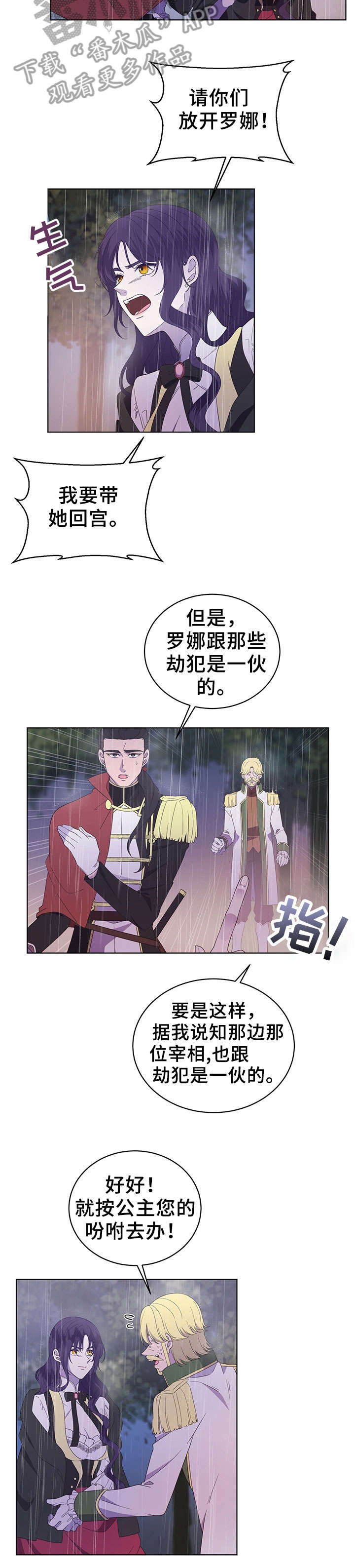 第20章：回宫