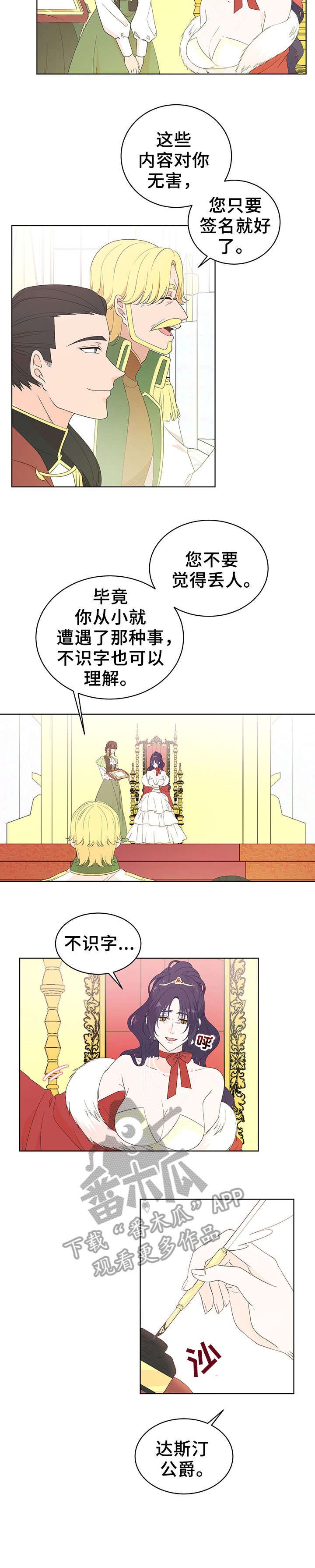 第21章：女王