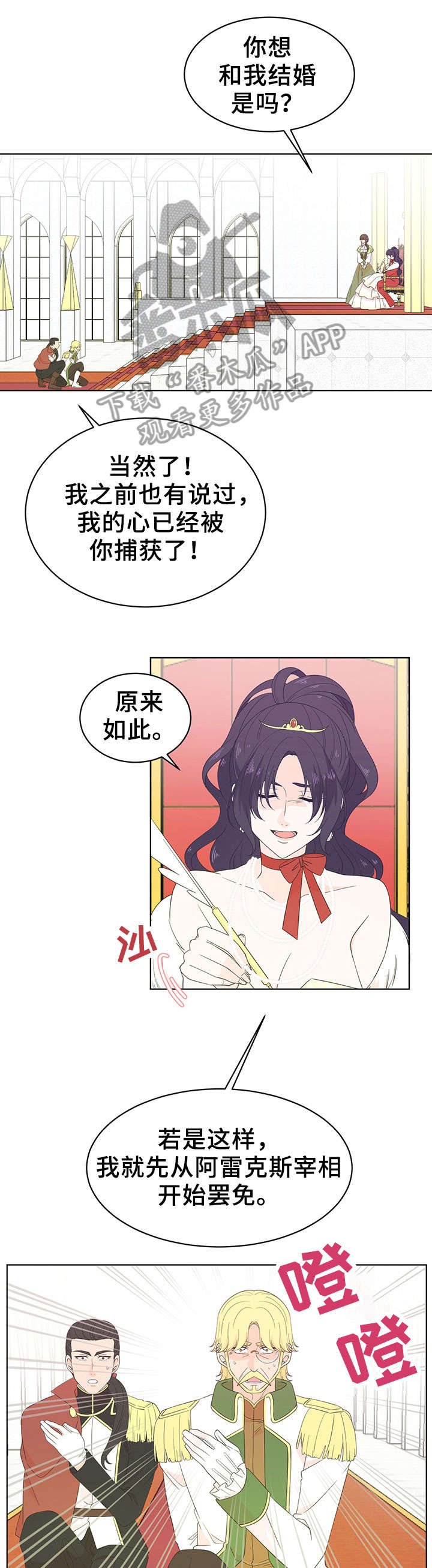 第21章：女王