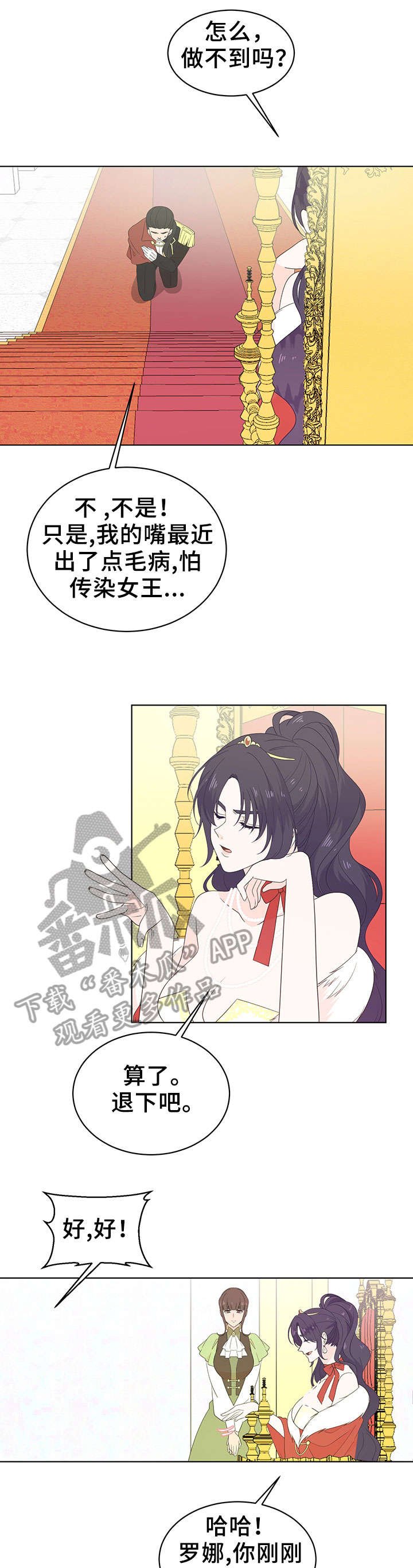 第21章：女王